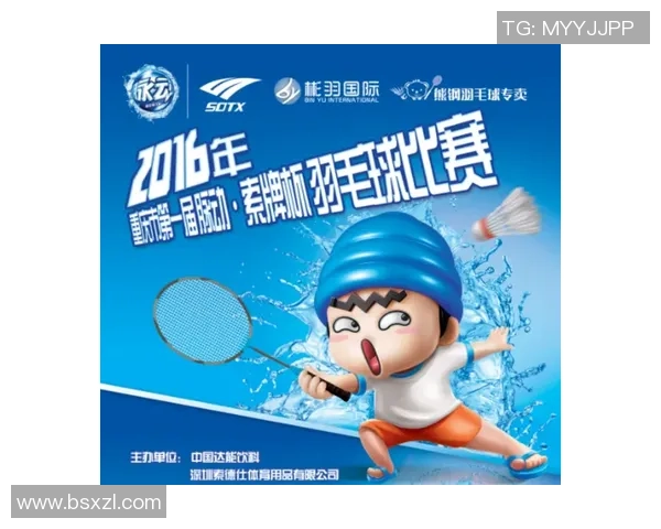 重庆羽毛球队灵活性探讨与发展策略分析